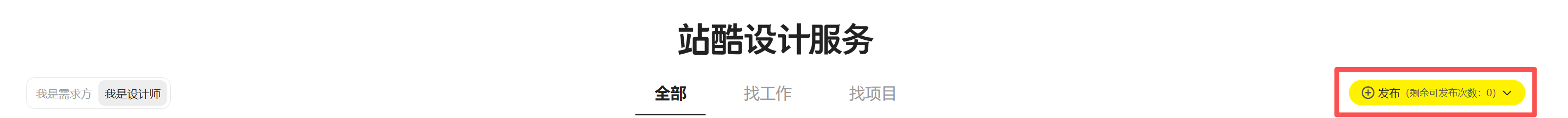 【限时福利】买站酷企业会员，送首页曝光等4重特权（图ZMTUzODc3ODg=） - 资讯 - 站酷设计师站酷会员原创素材 - 站酷ZCOOL