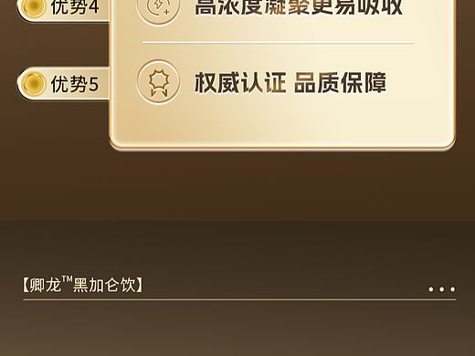 酒局应酬产品详情页