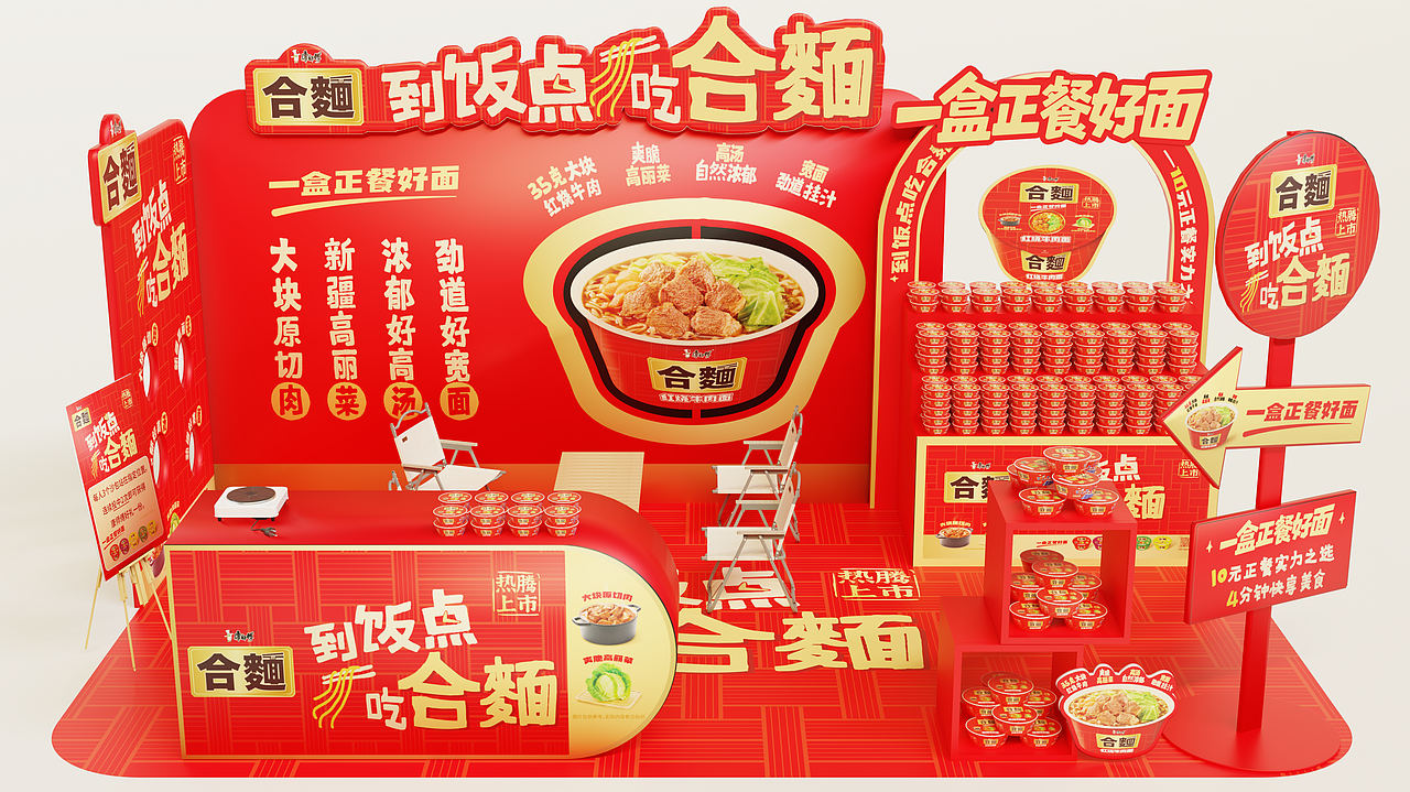 康师傅（图ZNDAxODg1MTc2） - 建筑/空间 - 站酷设计师偶尔做作原创素材 - 站酷ZCOOL