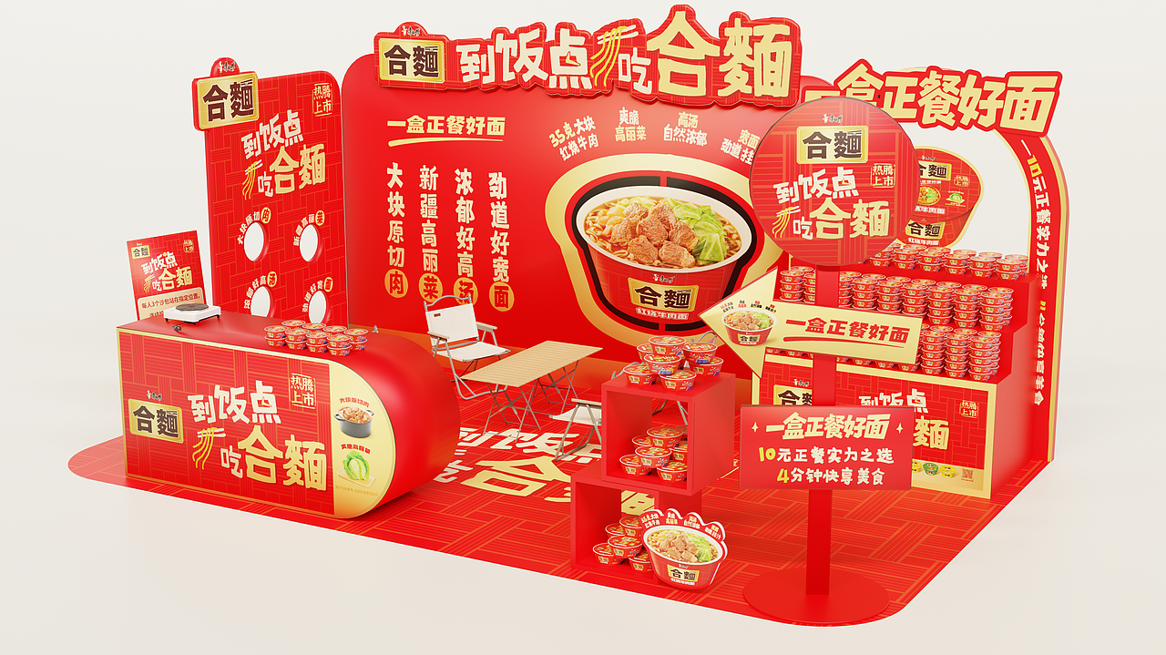 康师傅（图ZNDAxODg1MTg0） - 建筑/空间 - 站酷设计师偶尔做作原创素材 - 站酷ZCOOL