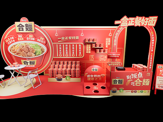 康师傅活动（个人主页-ZNzMwODI2OTI=） - 建筑/空间 - 站酷设计师偶尔做作原创素材 - 站酷ZCOOL