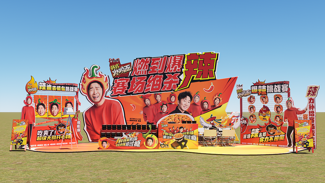 康师傅活动（图ZNDAxODg1NDY0） - 建筑/空间 - 站酷设计师偶尔做作原创素材 - 站酷ZCOOL