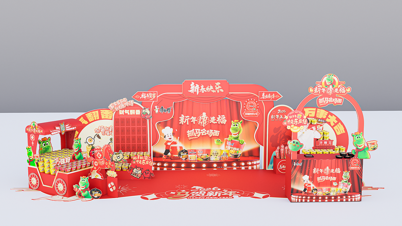 康师傅活动（图ZNDAxODg1NjQw） - 建筑/空间 - 站酷设计师偶尔做作原创素材 - 站酷ZCOOL