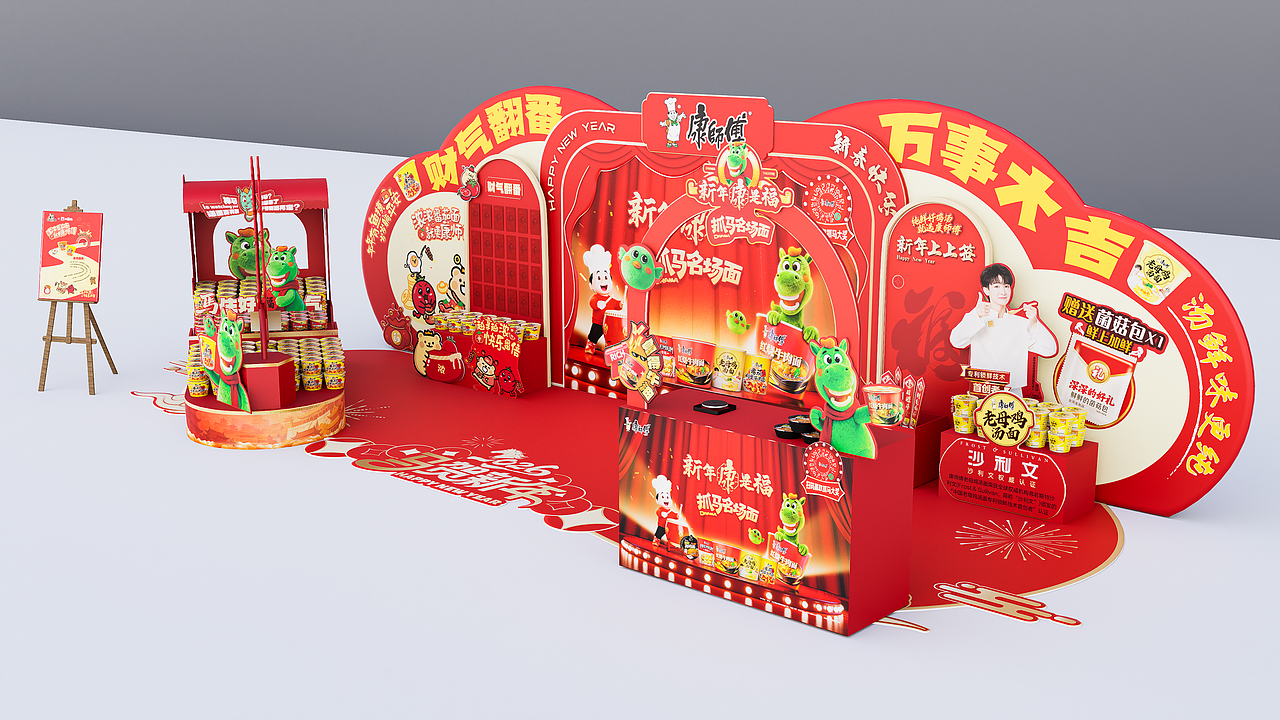 康师傅活动（图ZNDAxODg1NjYw） - 建筑/空间 - 站酷设计师偶尔做作原创素材 - 站酷ZCOOL