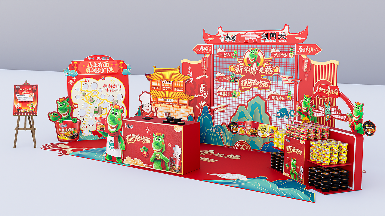 康师傅活动（图ZNDAxODg1NzQ4） - 建筑/空间 - 站酷设计师偶尔做作原创素材 - 站酷ZCOOL