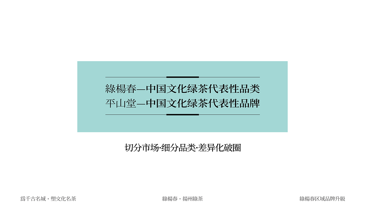 绿杨春|AI赋能：为千年古城·塑文化名茶（图ZNDAxODg2NTA4） - 品牌 - 站酷设计师梵茶计原创素材 - 站酷ZCOOL