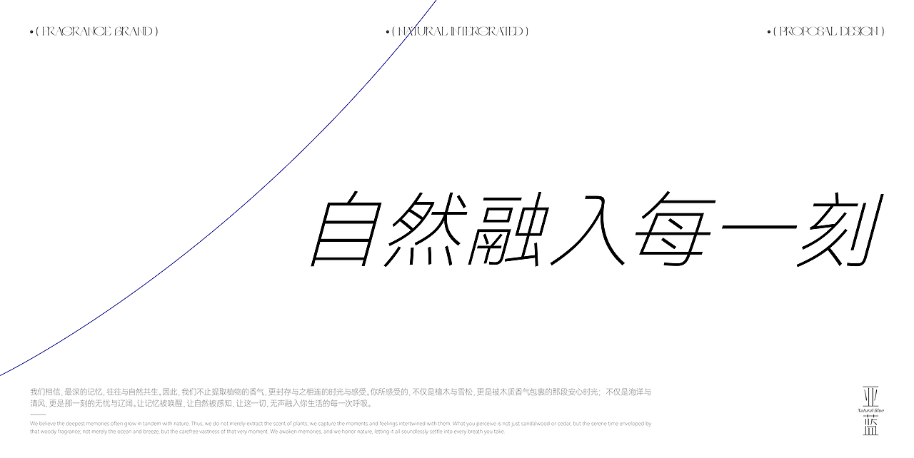 亚蓝-香薰品牌提案（图ZNDAxODg5MDI0） - 品牌 - 站酷设计师烽ff原创素材 - 站酷ZCOOL