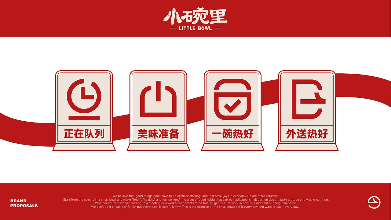 小碗里 | 餐饮品牌设计提案（图ZNDAxODg5OTQw） - 品牌 - 站酷设计师烽ff原创素材 - 站酷ZCOOL