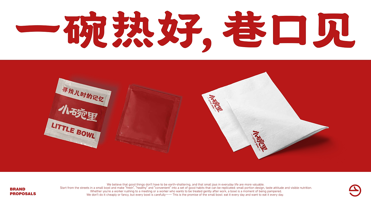 小碗里 | 餐饮品牌设计提案（图ZNDAxODg5OTY4） - 品牌 - 站酷设计师烽ff原创素材 - 站酷ZCOOL
