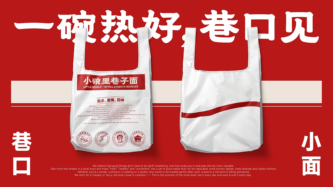 小碗里 | 餐饮品牌设计提案（图ZNDAxODg5OTcy） - 品牌 - 站酷设计师烽ff原创素材 - 站酷ZCOOL