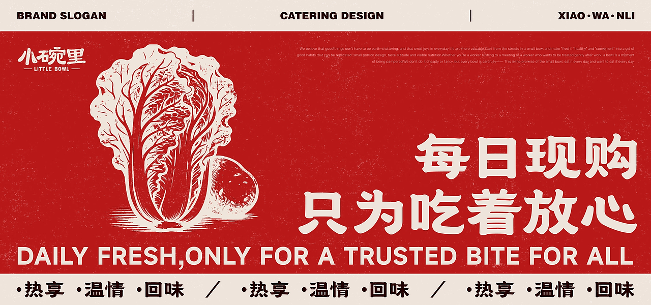 小碗里 | 餐饮品牌设计提案（图ZNDAxODg5OTY0） - 品牌 - 站酷设计师烽ff原创素材 - 站酷ZCOOL