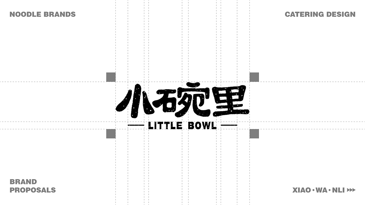 小碗里 | 餐饮品牌设计提案（图ZNDAxODg5OTI4） - 品牌 - 站酷设计师烽ff原创素材 - 站酷ZCOOL