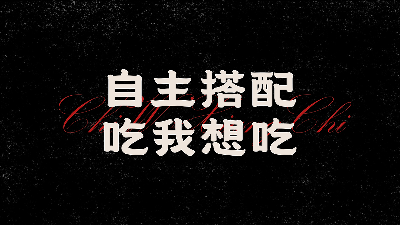 小碗里 | 餐饮品牌设计提案（图ZNDAxODg5OTA0） - 品牌 - 站酷设计师烽ff原创素材 - 站酷ZCOOL