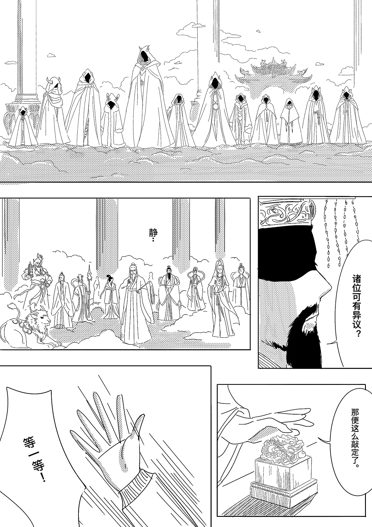 第一话 我家的猫（图ZNDAxODkwMTM2） - 短篇/格漫 - 站酷设计师青龙埥原创素材 - 站酷ZCOOL