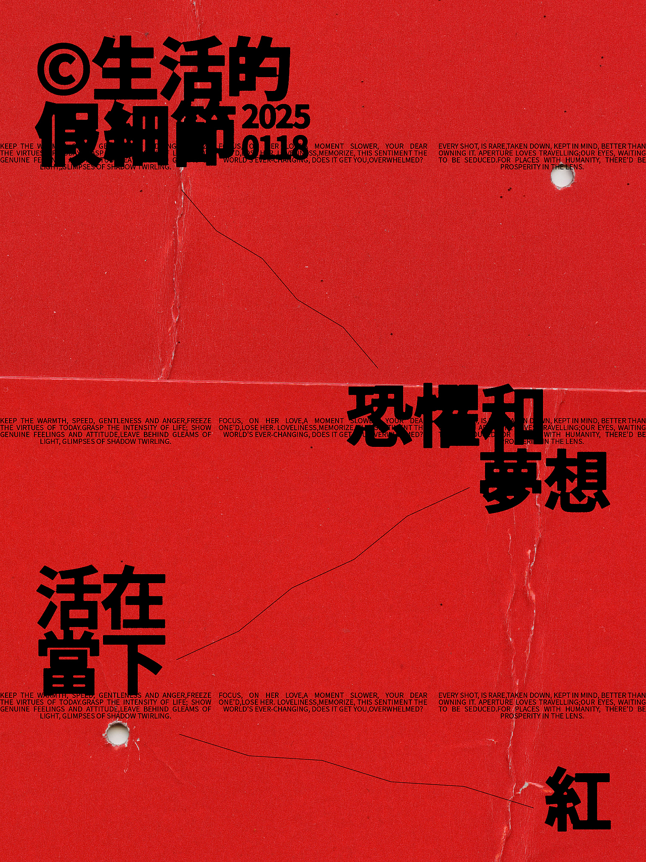 2025训练海报©LIFE FAKE DETAIL（图ZNDAxODkzMjQ4） - 海报 - 站酷设计师Bbbbbbbron原创素材 - 站酷ZCOOL