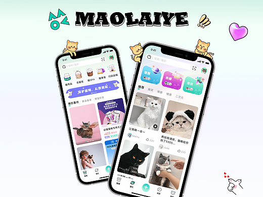 猫来也APP