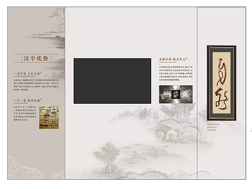 展厅墙面排版