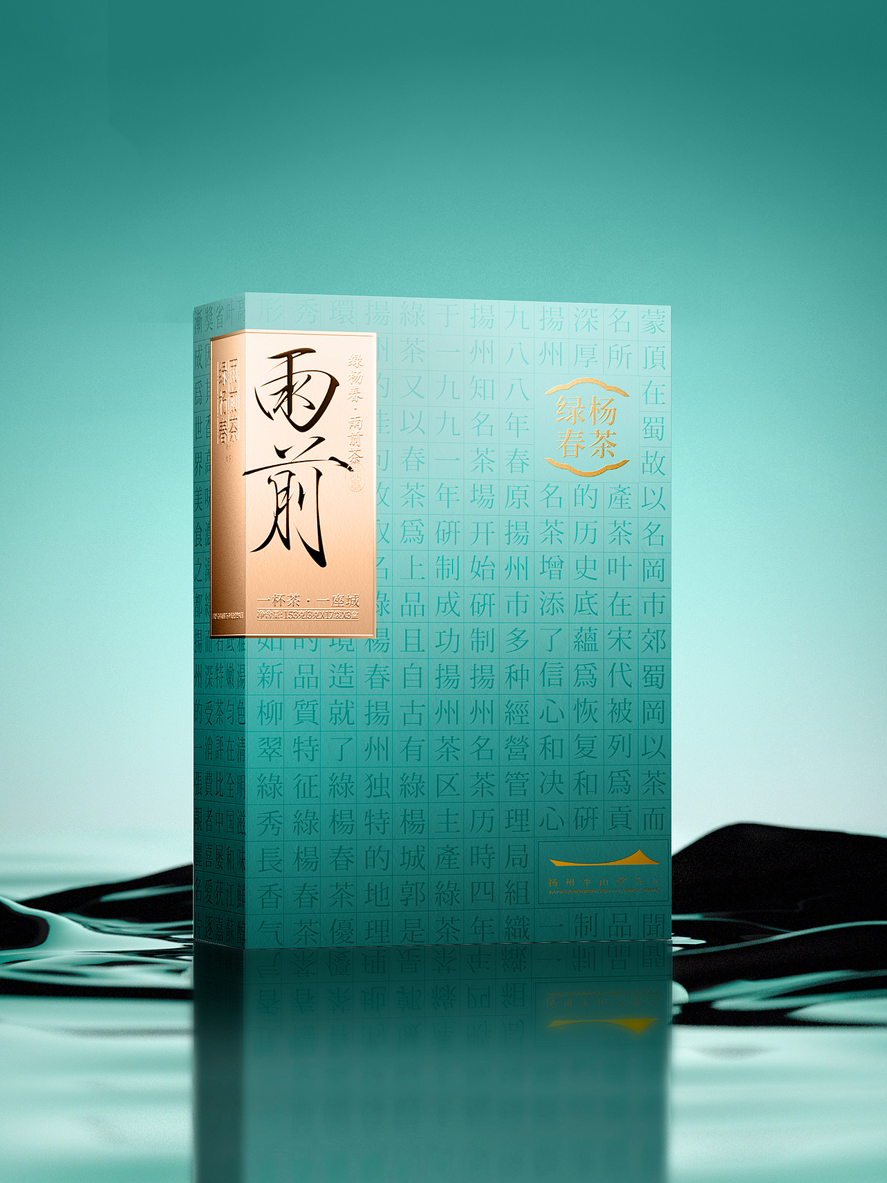 绿杨春|AI赋能：为千年古城·塑文化名茶（图ZNDAxODk3MTcy） - 品牌 - 站酷设计师梵茶计原创素材 - 站酷ZCOOL
