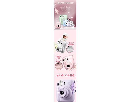 拍立得mini12相机电商详情页