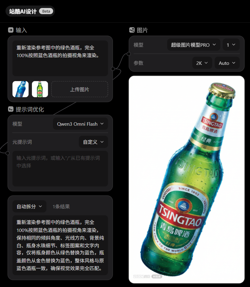 一个AI小技巧，解决电商80%控图难题！（图ZMTUzODg0ODQ=） - 教程 - 站酷设计师杰克sean原创素材 - 站酷ZCOOL
