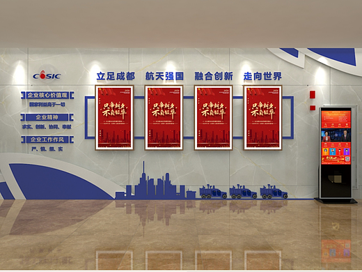 微电子系统研究院文化墙