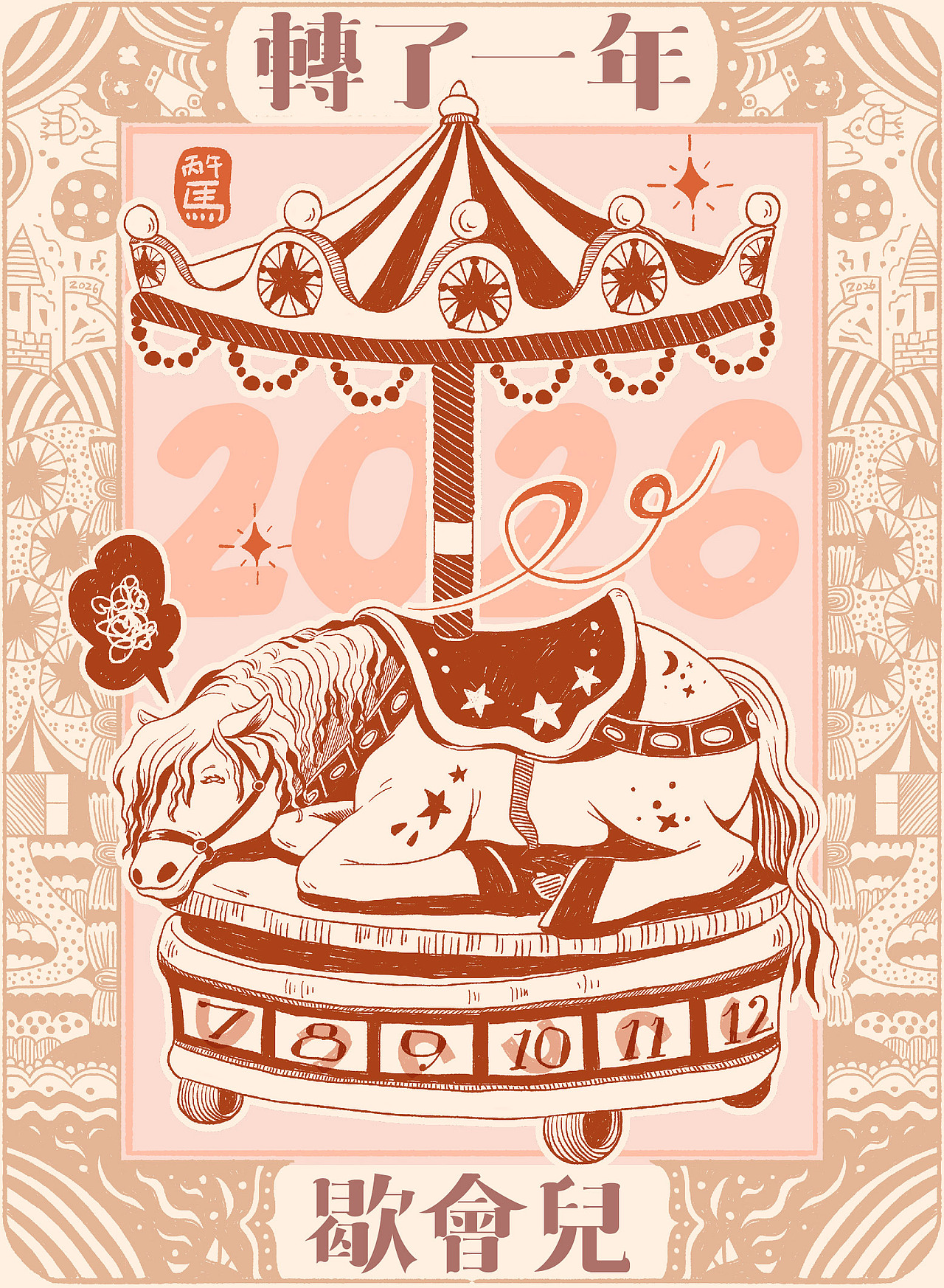 马年大吉 新春快乐（图ZNDAxOTAwODY0） - 创作习作 - 站酷设计师无病呻吟的兔子原创素材 - 站酷ZCOOL