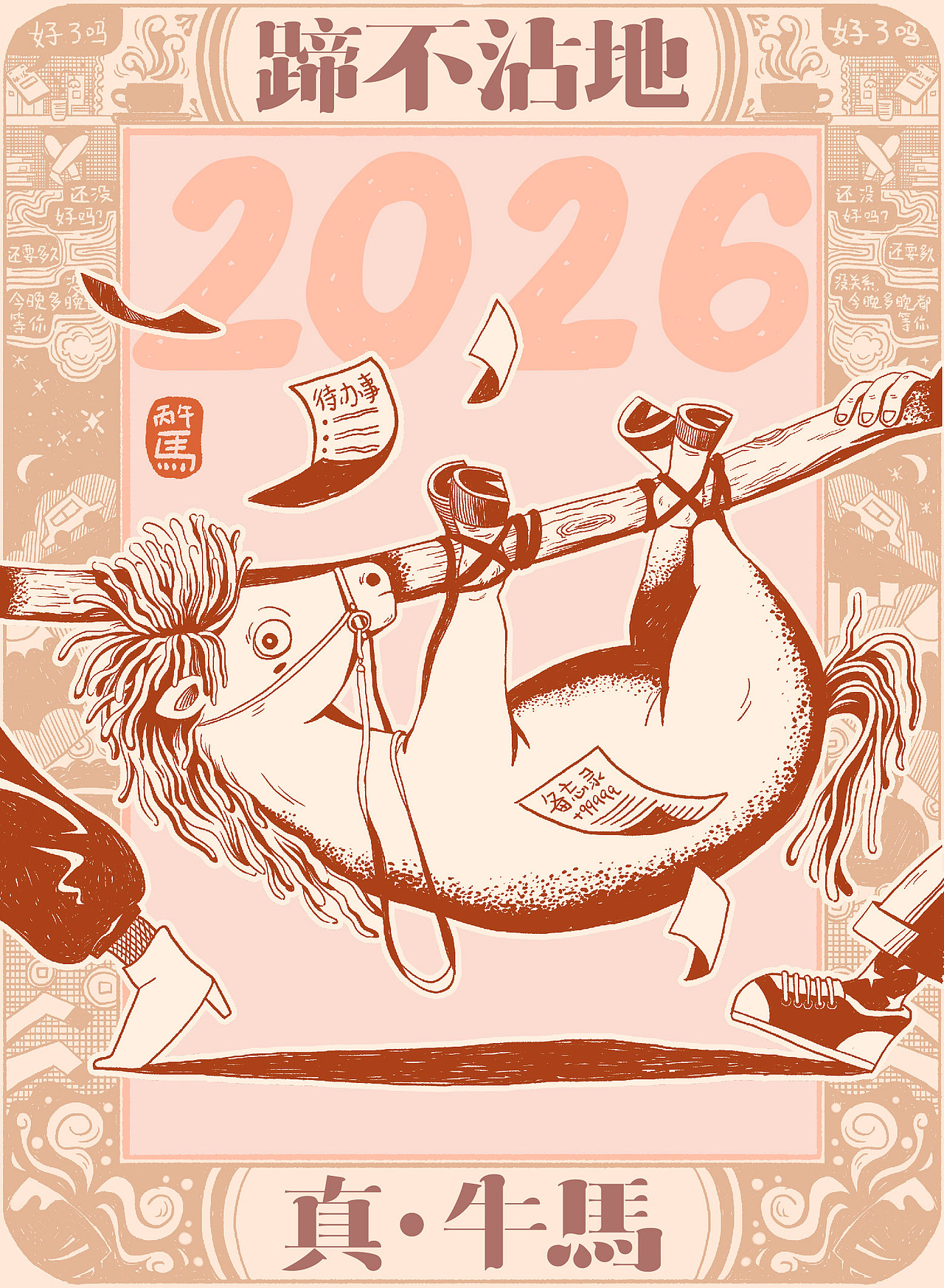 马年大吉 新春快乐（图ZNDAxOTAwODc2） - 创作习作 - 站酷设计师无病呻吟的兔子原创素材 - 站酷ZCOOL