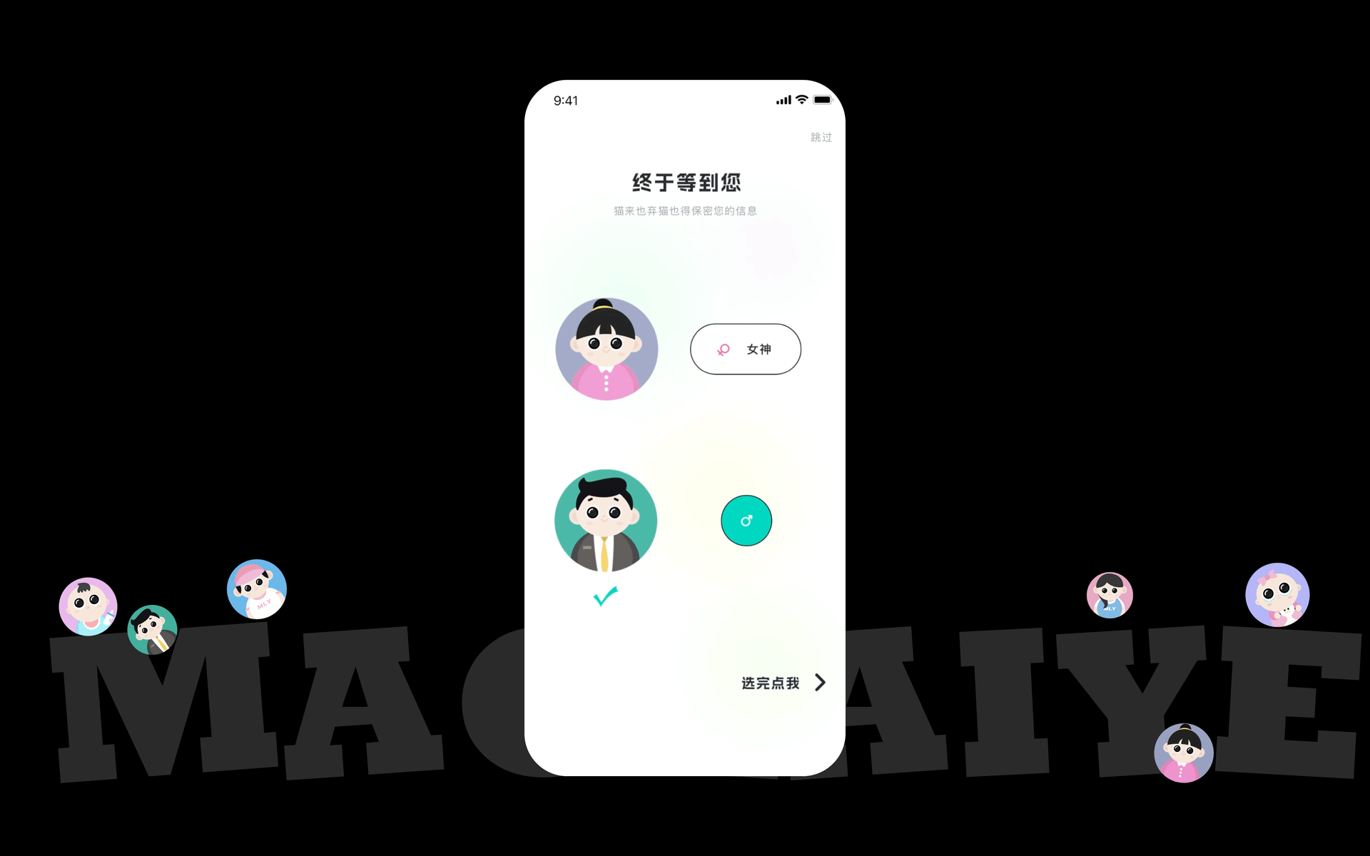 猫来也APP（图ZNDAxOTAwOTYw） - APP界面 - 站酷设计师Jade铸柱原创素材 - 站酷ZCOOL