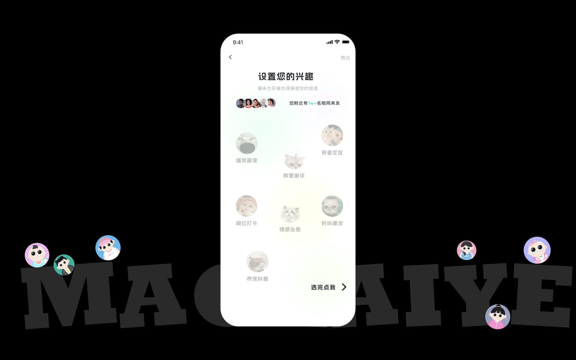 猫来也APP（图ZNDAxOTAxNDIw） - APP界面 - 站酷设计师Jade铸柱原创素材 - 站酷ZCOOL