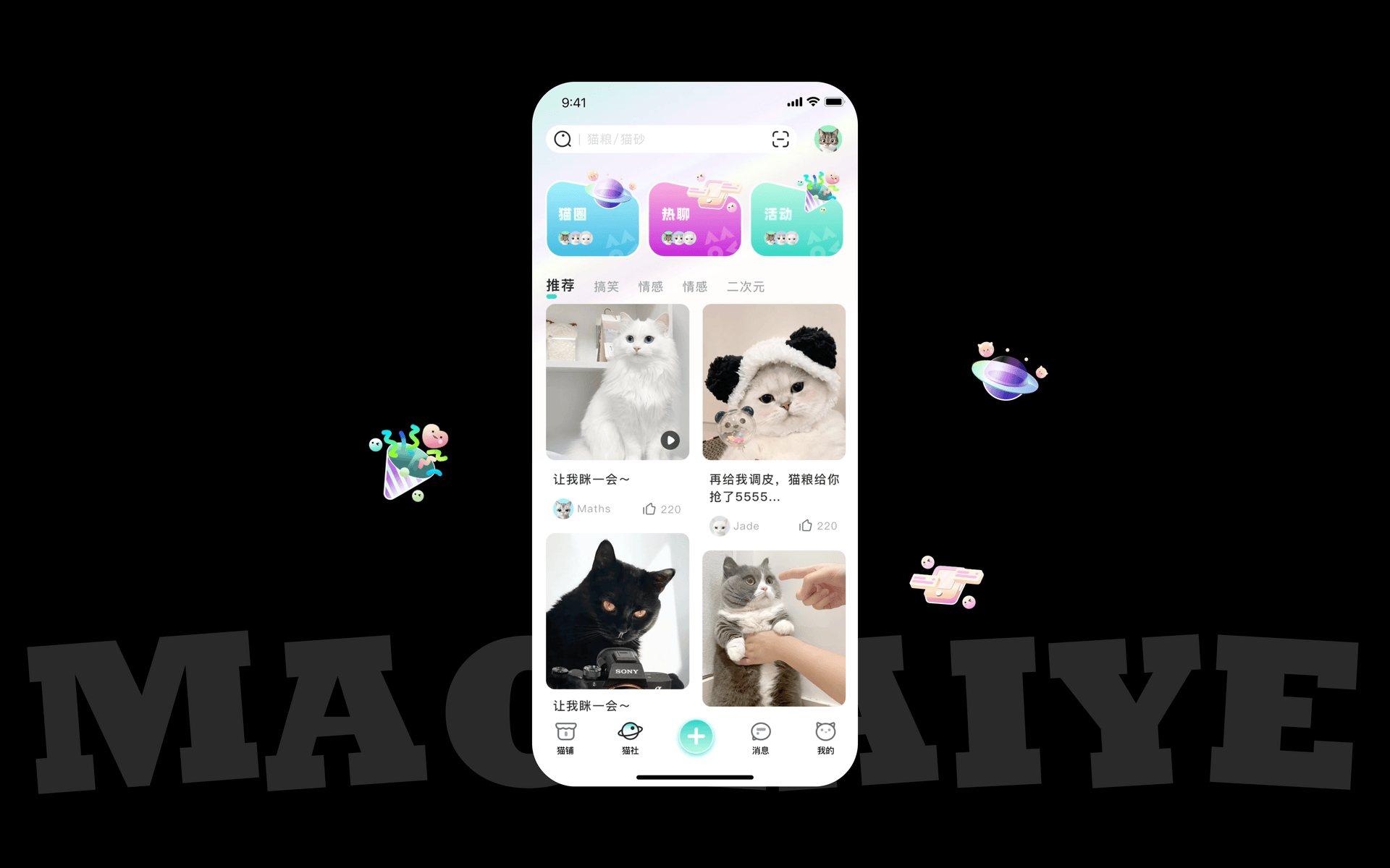 猫来也APP（图ZNDAxOTAyNDk2） - APP界面 - 站酷设计师Jade铸柱原创素材 - 站酷ZCOOL