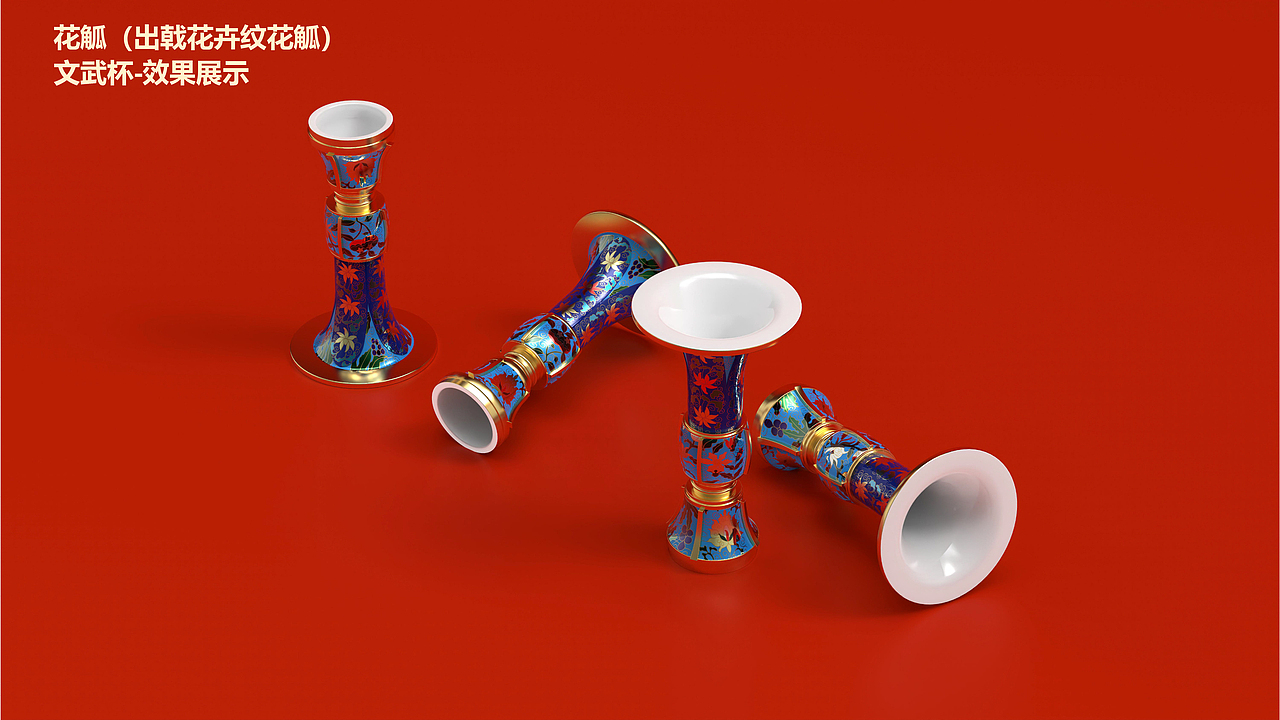景 泰 蓝 传 世 之 缠 枝 莲 纹 多 穆 壶（图ZNDAxOTAyNTQ0） - 生活用品 - 站酷设计师玄了又玄原创素材 - 站酷ZCOOL