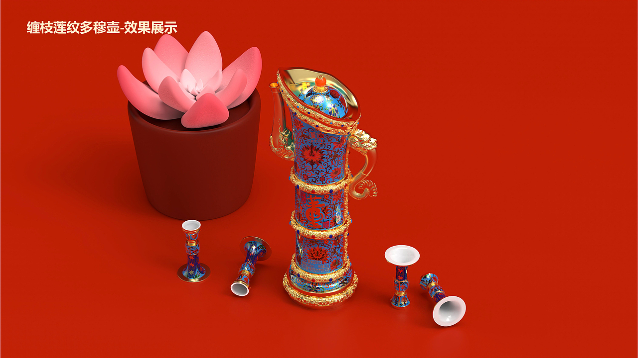 景 泰 蓝 传 世 之 缠 枝 莲 纹 多 穆 壶（图ZNDAxOTAyNTUy） - 生活用品 - 站酷设计师玄了又玄原创素材 - 站酷ZCOOL