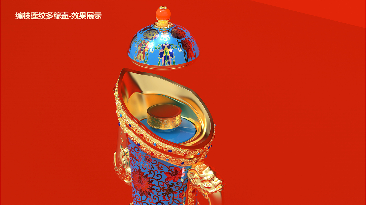 景 泰 蓝 传 世 之 缠 枝 莲 纹 多 穆 壶（图ZNDAxOTAyNTYw） - 生活用品 - 站酷设计师玄了又玄原创素材 - 站酷ZCOOL