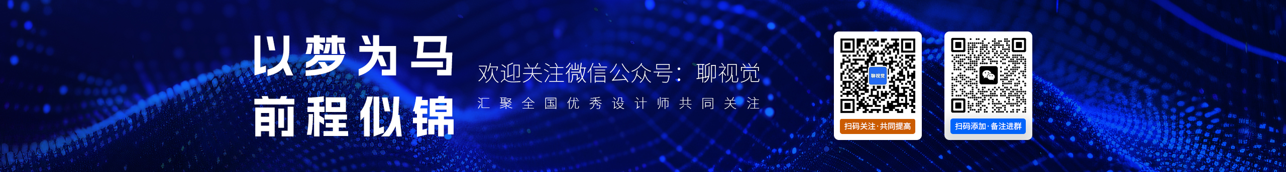 聊视觉的个人主页（封面预览） - 主页封面设置 - 站酷设计师聊视觉原创素材 - 站酷ZCOOL