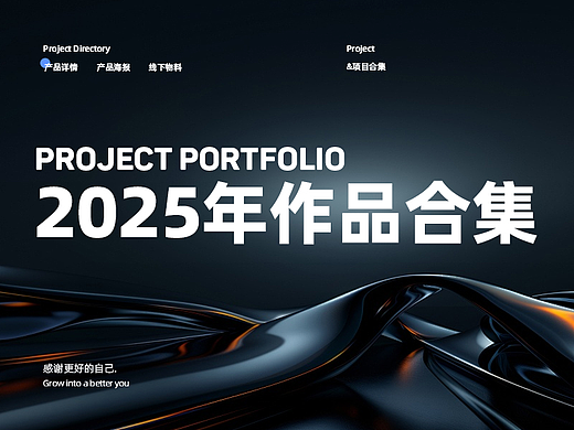 2025年度详情页X3