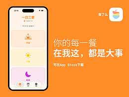 食了么APP设计-一人0代码已上架