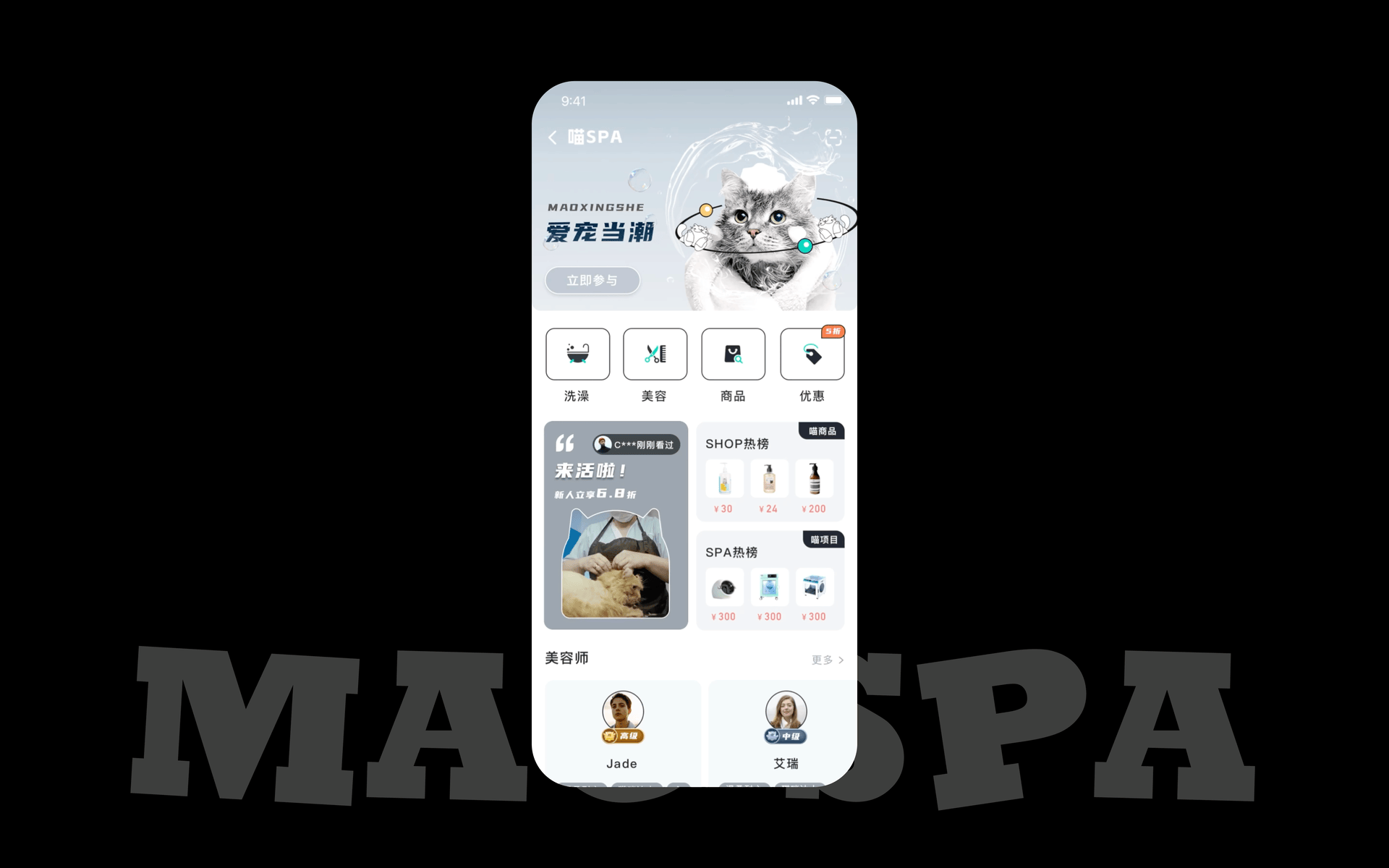 猫来也APP（图ZNDAxOTA0NDE2） - APP界面 - 站酷设计师Jade铸柱原创素材 - 站酷ZCOOL