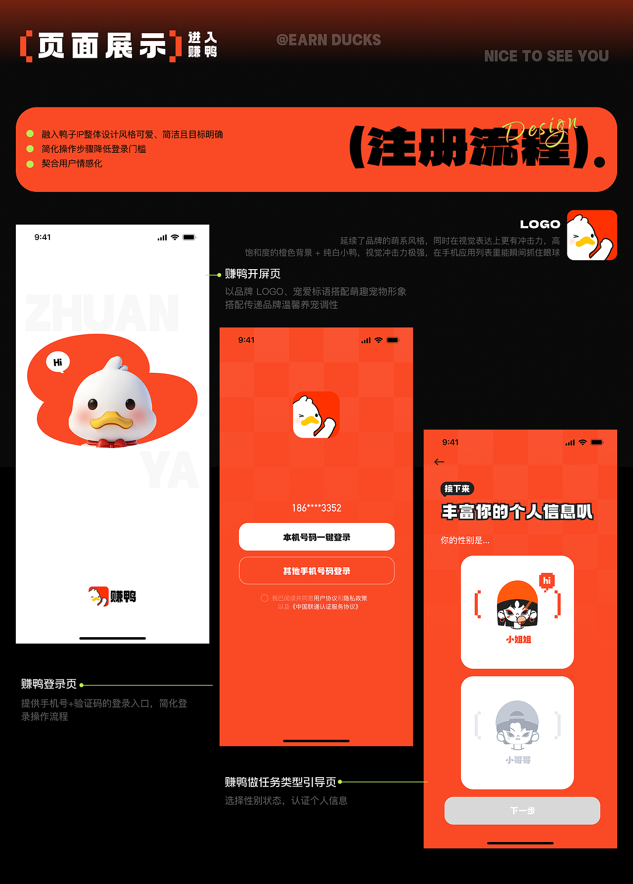 2026年作品集（图ZNDAxOTA0NDQ0） - APP界面 - 站酷设计师没有何宝荣原创素材 - 站酷ZCOOL