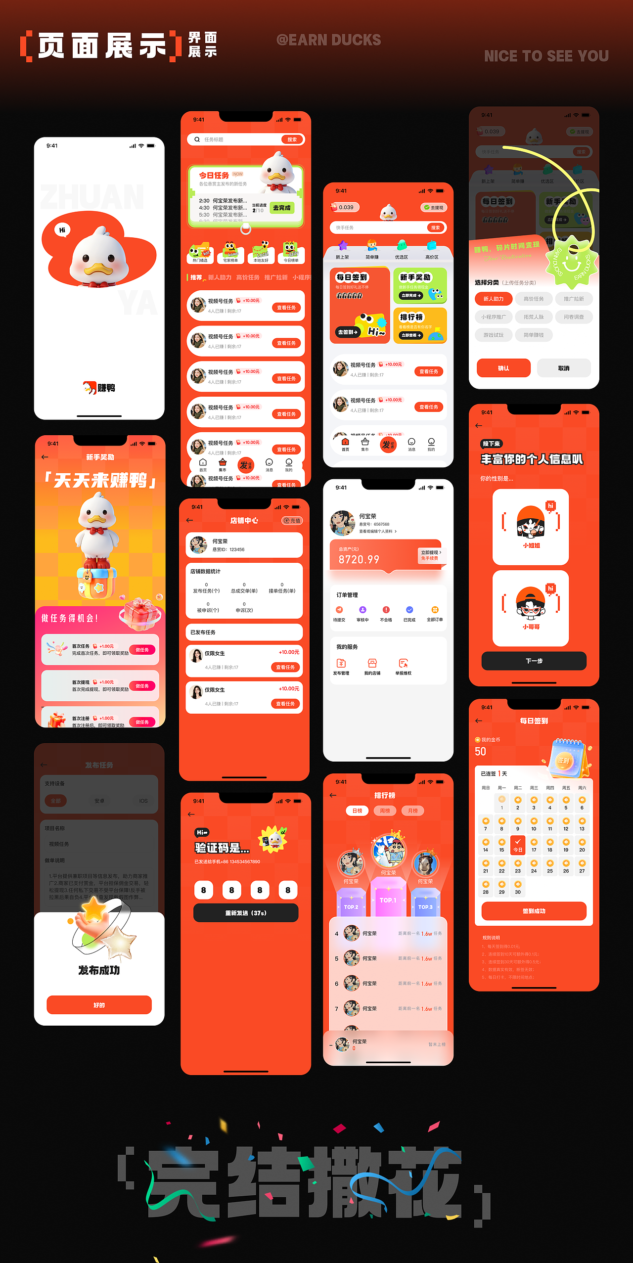 2026年作品集（图ZNDAxOTA0NTA4） - APP界面 - 站酷设计师没有何宝荣原创素材 - 站酷ZCOOL