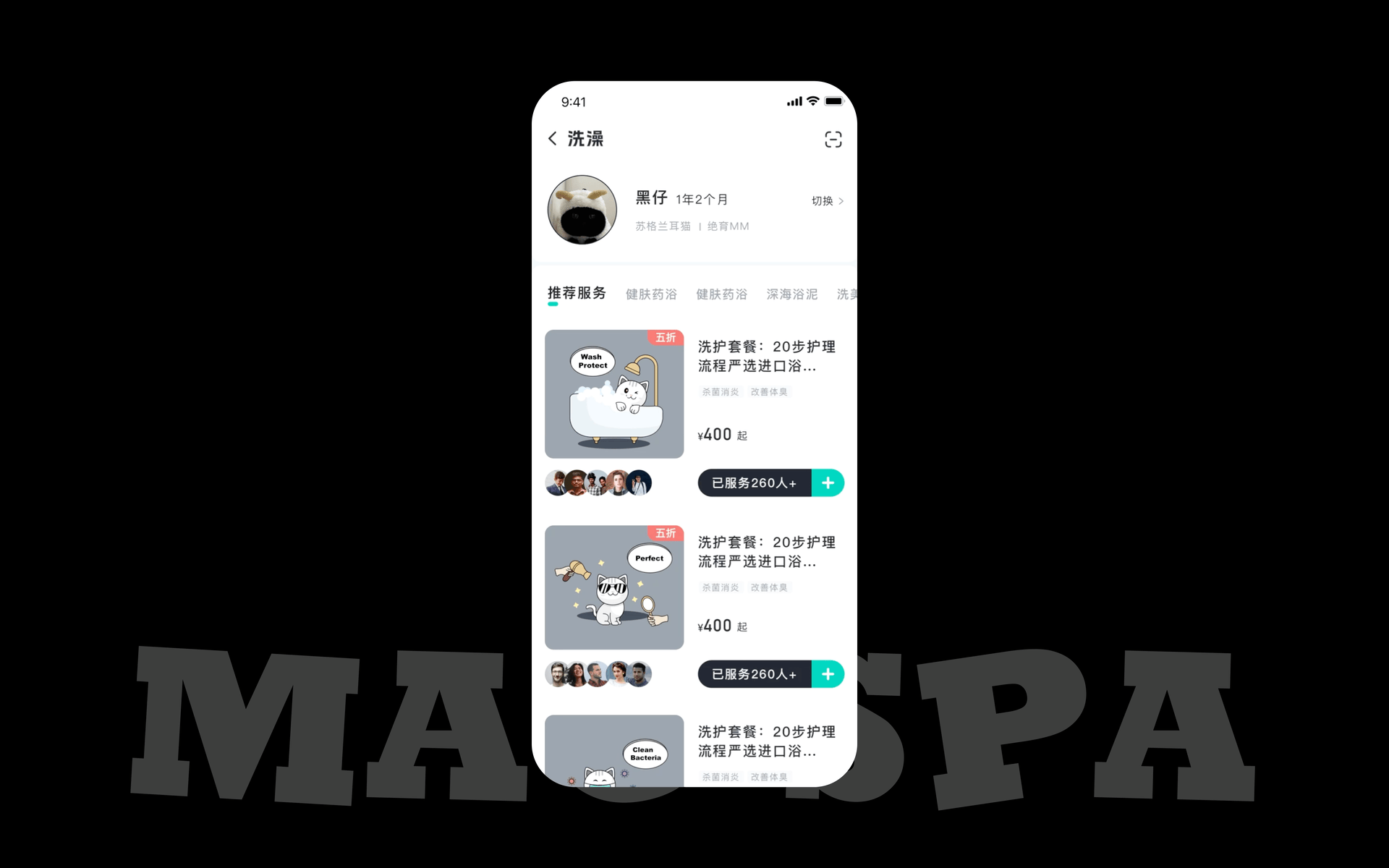 猫来也APP（图ZNDAxOTA0OTA0） - APP界面 - 站酷设计师Jade铸柱原创素材 - 站酷ZCOOL