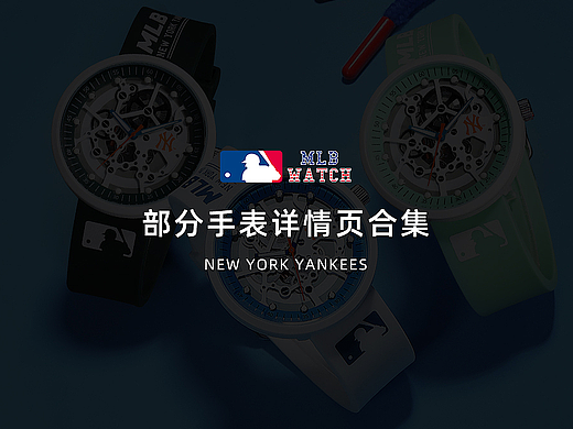 APP 手表   海报   详情页