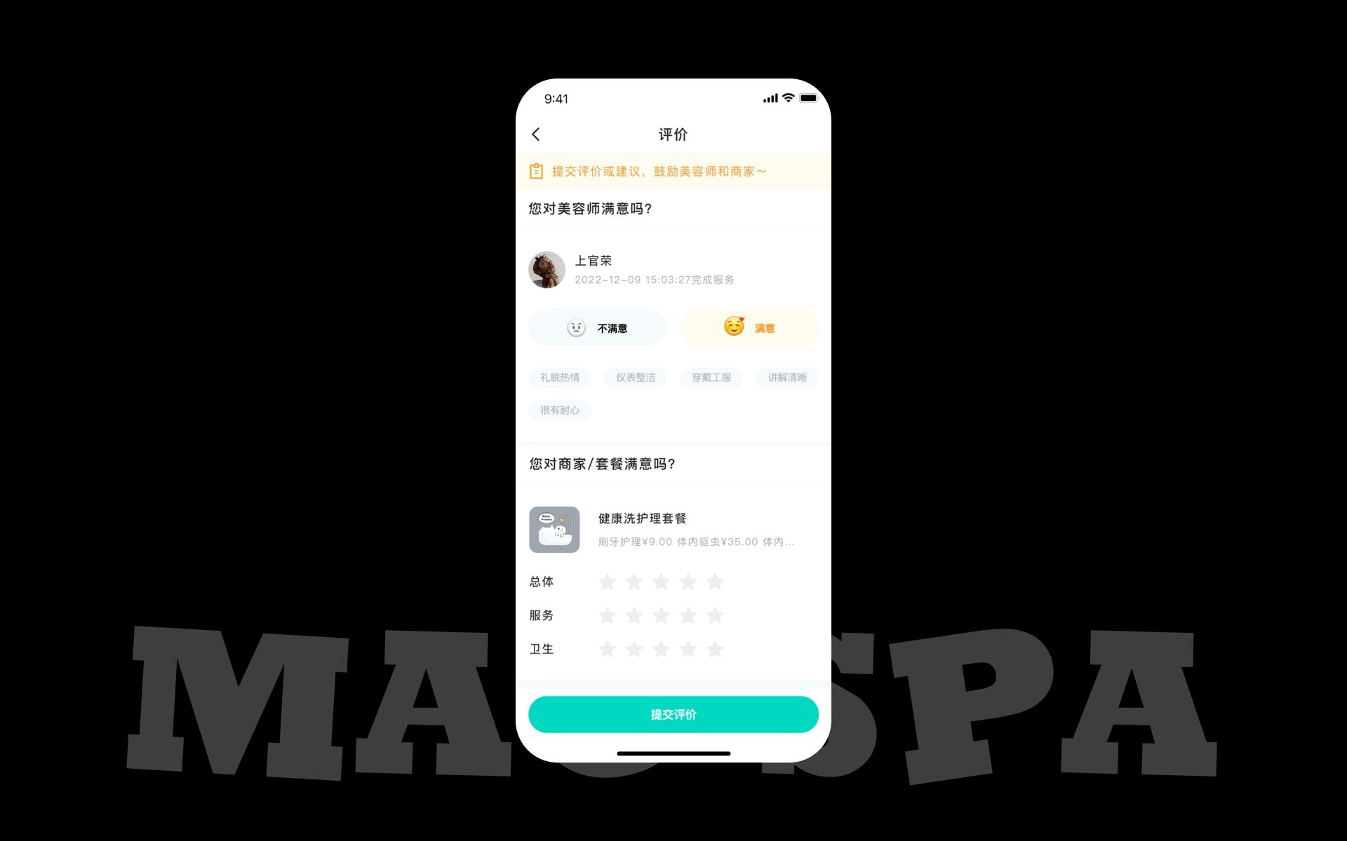 猫来也APP（图ZNDAxOTA1MDU2） - APP界面 - 站酷设计师Jade铸柱原创素材 - 站酷ZCOOL