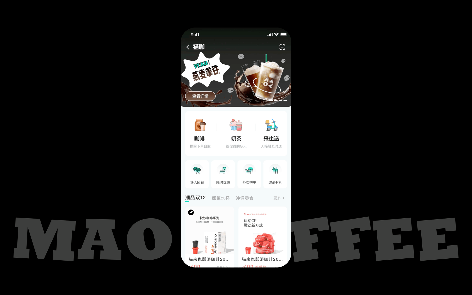 猫来也APP（图ZNDAxOTA1Mzk2） - APP界面 - 站酷设计师Jade铸柱原创素材 - 站酷ZCOOL