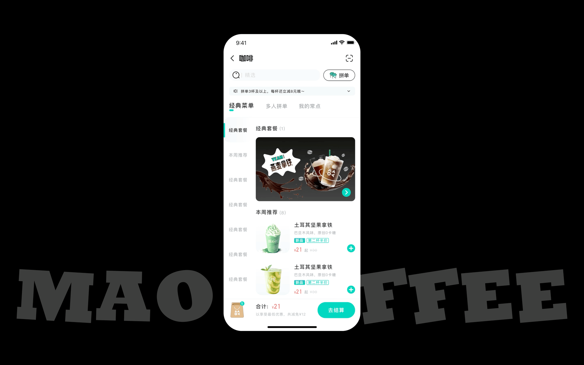猫来也APP（图ZNDAxOTA1NTIw） - APP界面 - 站酷设计师Jade铸柱原创素材 - 站酷ZCOOL
