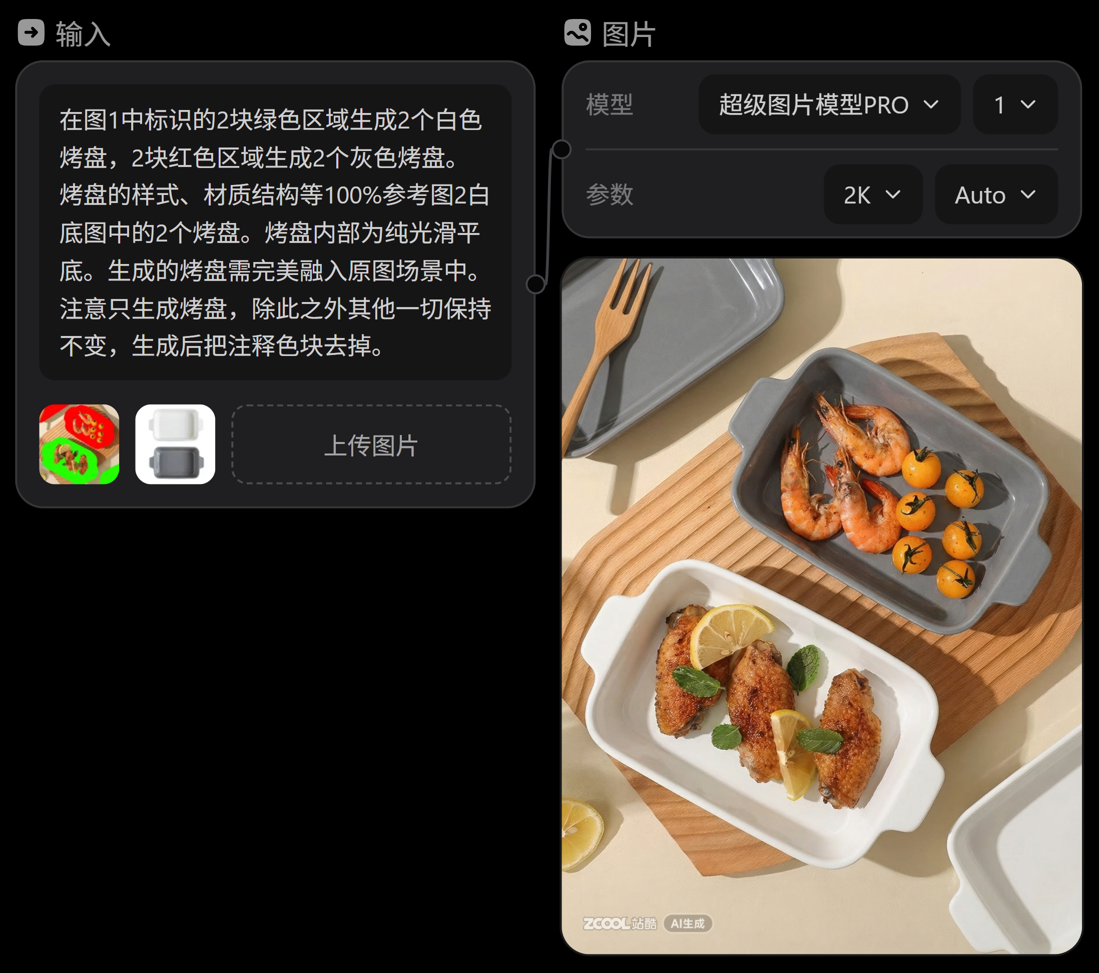 一个AI小技巧，解决电商80%控图难题！（图ZMTUzODg4NjA=） - 教程 - 站酷设计师杰克sean原创素材 - 站酷ZCOOL