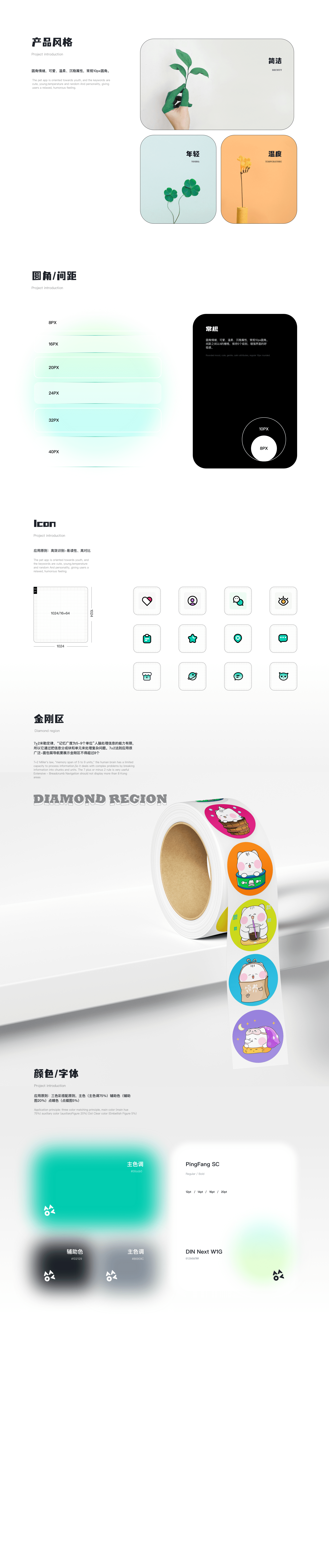 猫来也APP（图ZNDAxOTA2MDIw） - APP界面 - 站酷设计师Jade铸柱原创素材 - 站酷ZCOOL