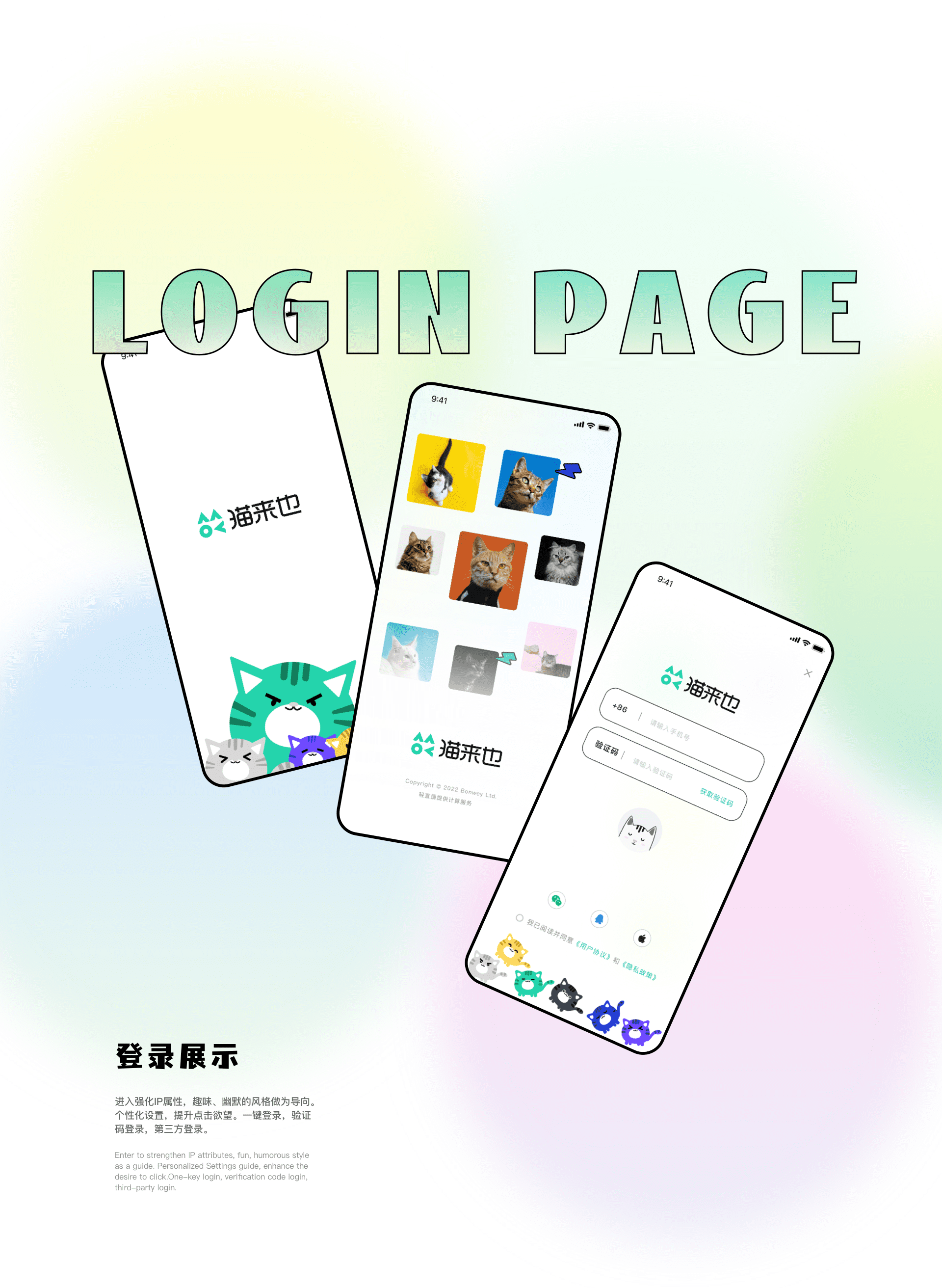 猫来也APP（图ZNDAxOTA2MjMy） - APP界面 - 站酷设计师Jade铸柱原创素材 - 站酷ZCOOL