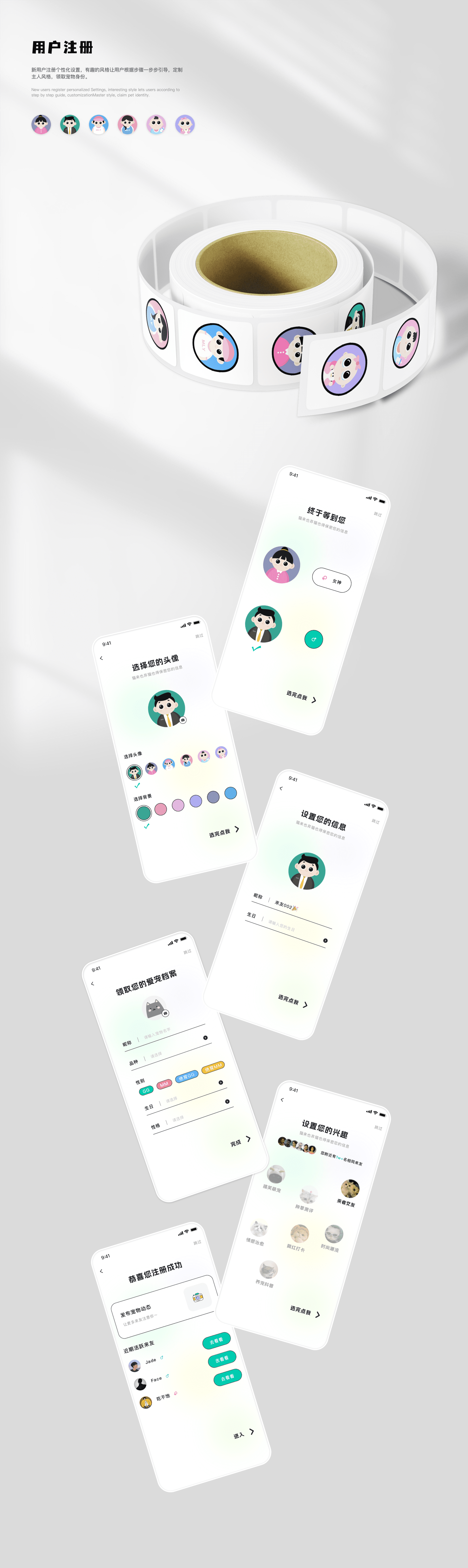 猫来也APP（图ZNDAxOTA2Mjg0） - APP界面 - 站酷设计师Jade铸柱原创素材 - 站酷ZCOOL