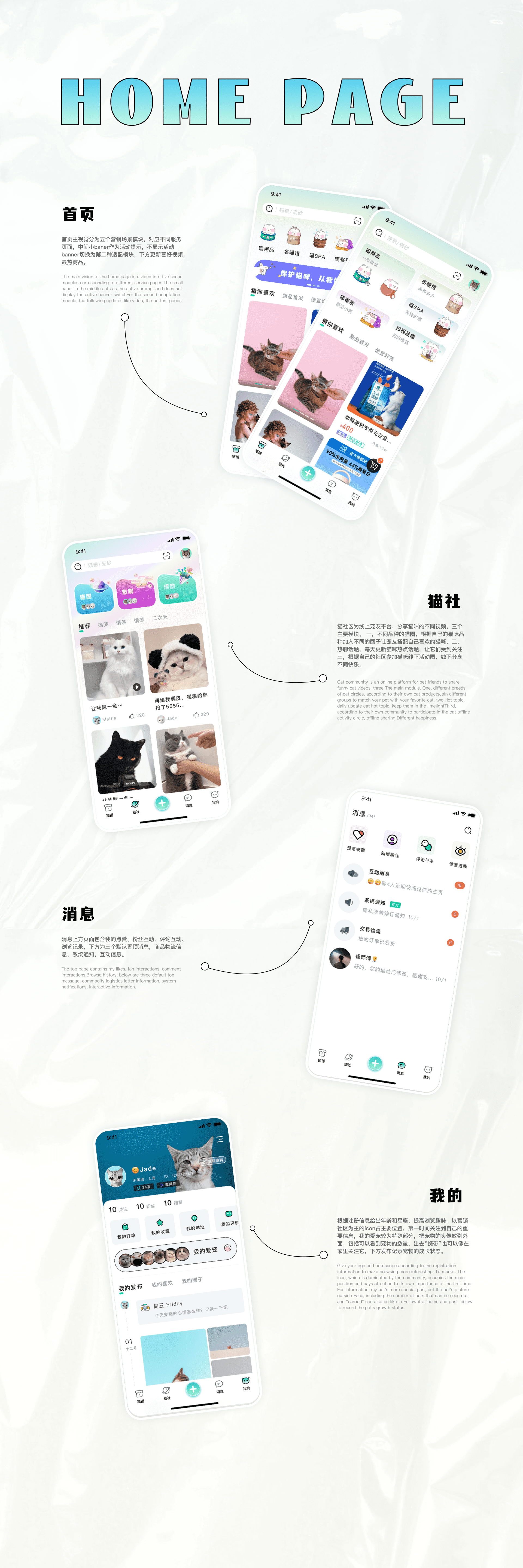 猫来也APP（图ZNDAxOTA2NDY0） - APP界面 - 站酷设计师Jade铸柱原创素材 - 站酷ZCOOL