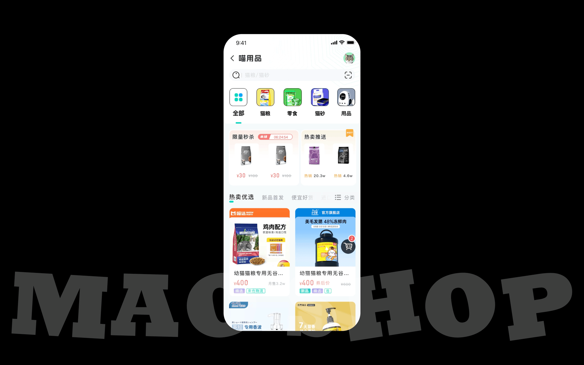 猫来也APP（图ZNDAxOTA3NDQw） - APP界面 - 站酷设计师Jade铸柱原创素材 - 站酷ZCOOL